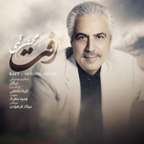 Mohsen Ghomi – Raft